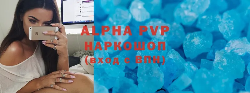 Alfa_PVP крисы CK  Видное 