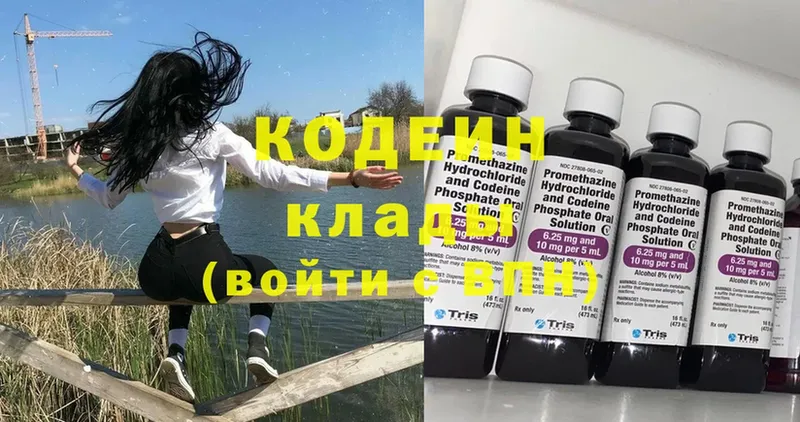 мега ссылка  площадка какой сайт  Кодеиновый сироп Lean напиток Lean (лин)  Видное 