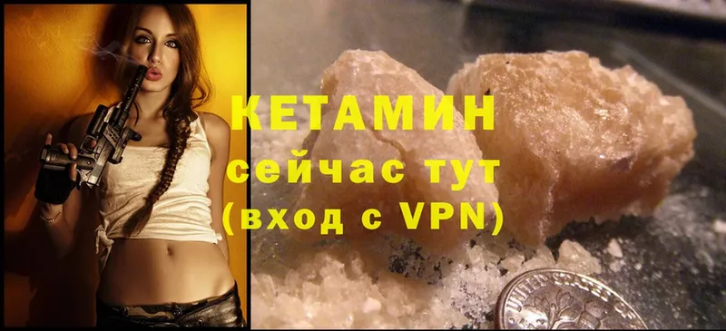 КЕТАМИН ketamine  Видное 